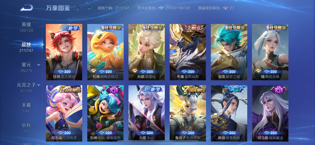 WZCMW3449804王者荣耀账号详情图6