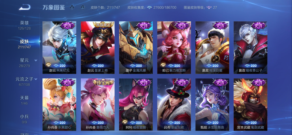 WZCMW3449804王者荣耀账号详情图9