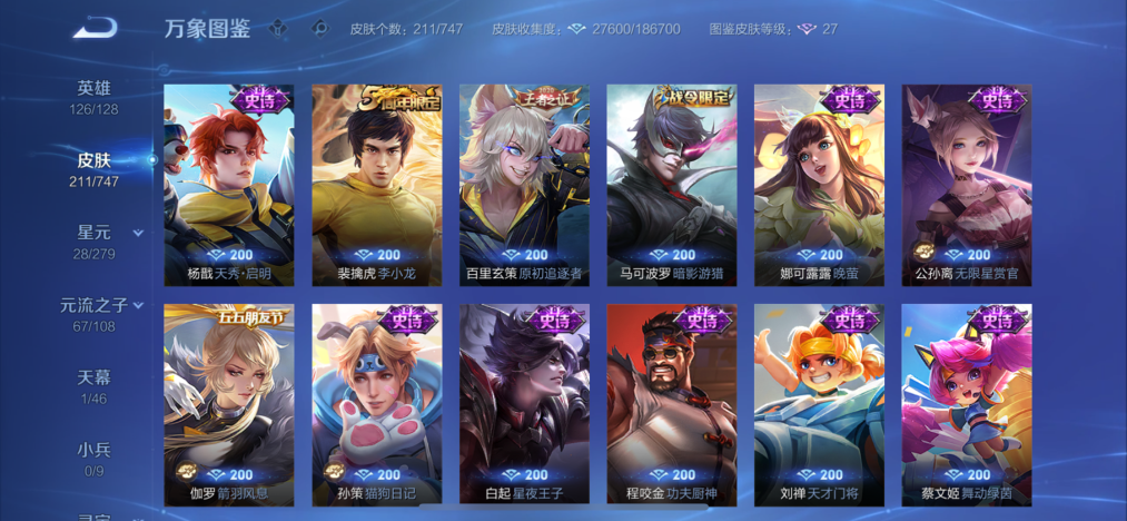 WZCMW3449804王者荣耀账号详情图7