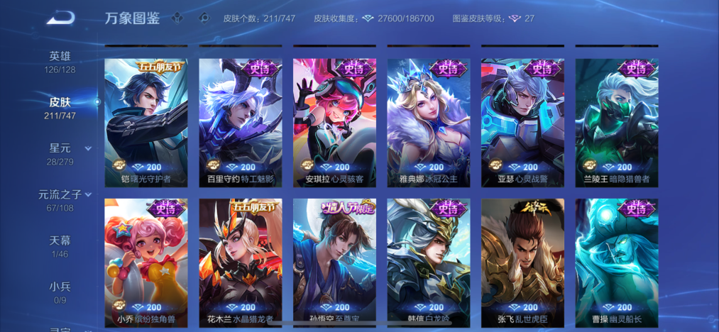 WZCMW3449804王者荣耀账号详情图8