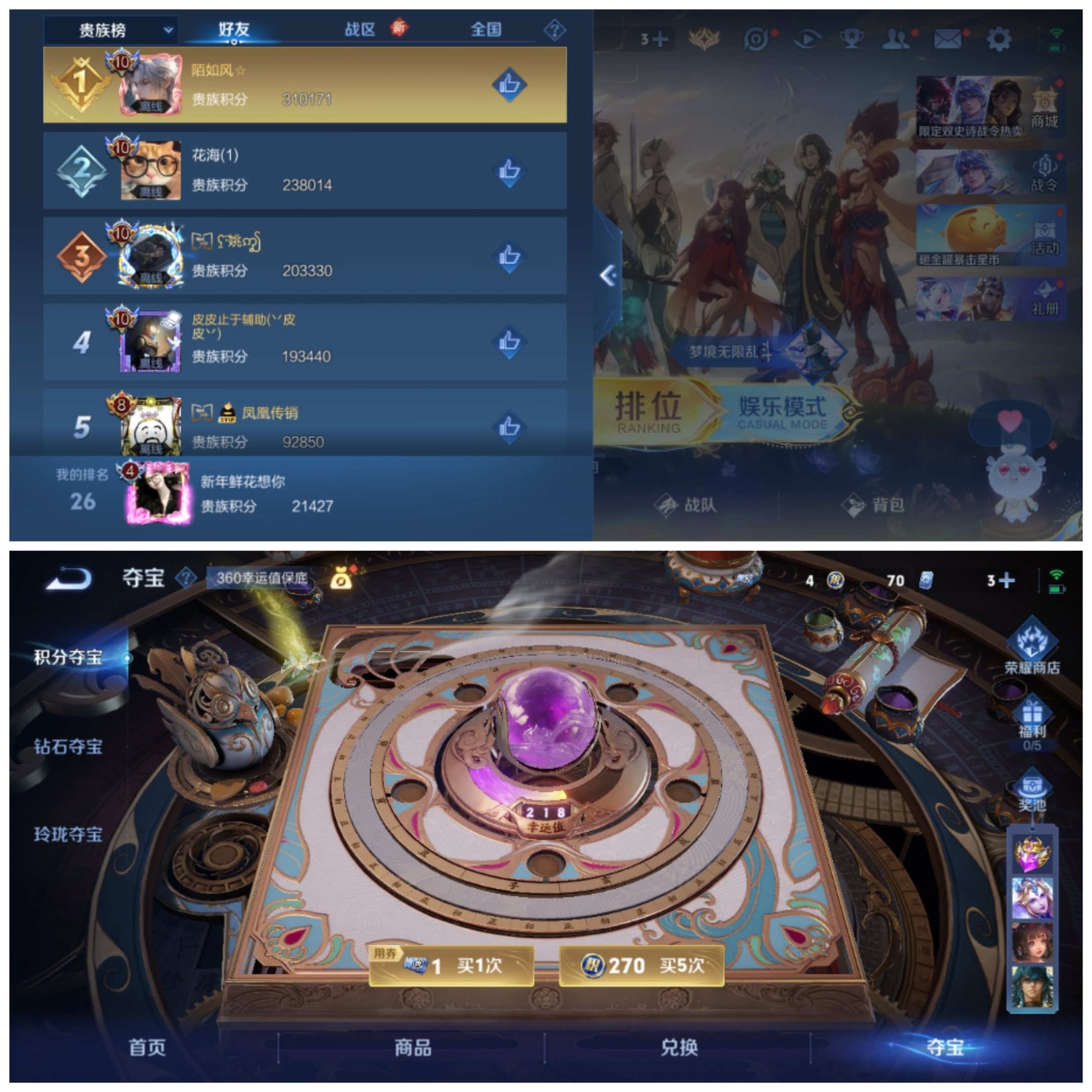 WZCMW3449838王者荣耀账号详情图5