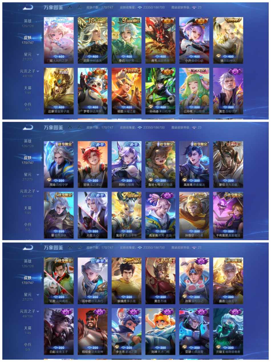 WZCMW3449838王者荣耀账号详情图3