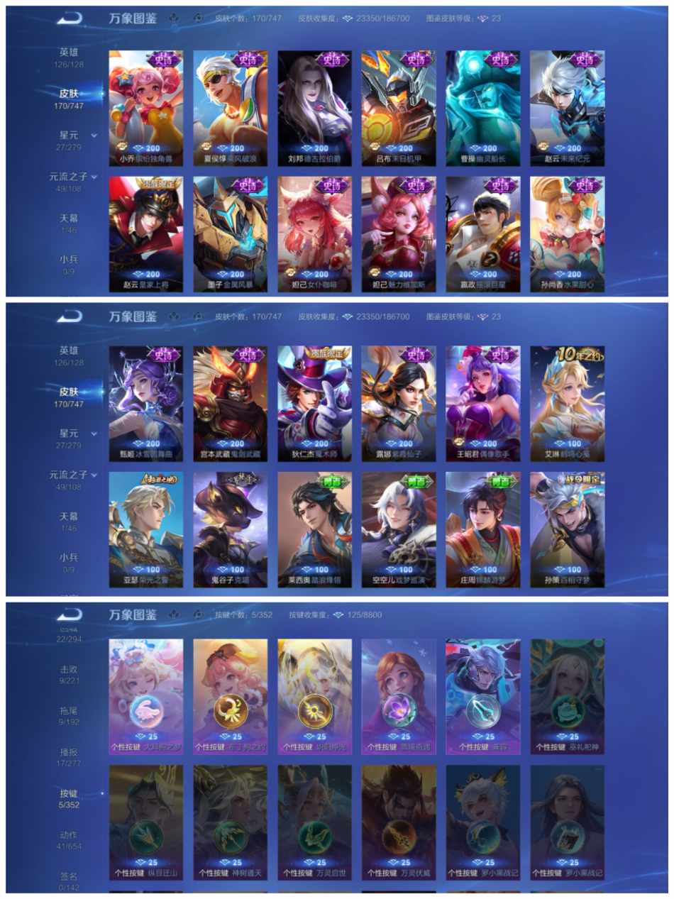 WZCMW3449838王者荣耀账号详情图4