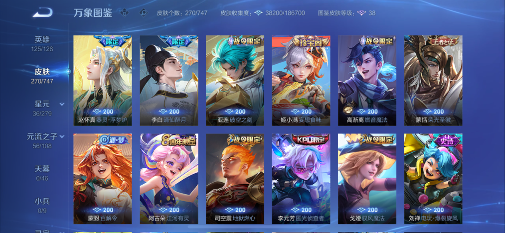 WZCMW3449853王者荣耀账号详情图7