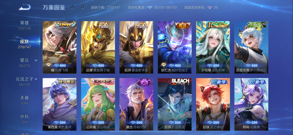 WZCMW3449853王者荣耀账号详情图6