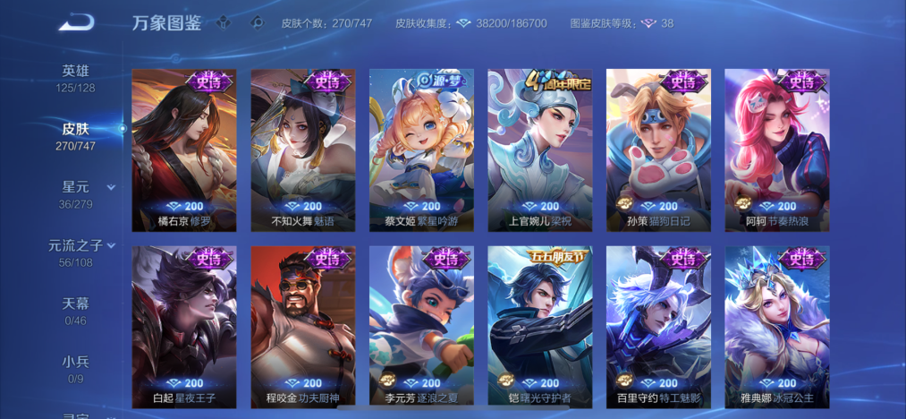 WZCMW3449853王者荣耀账号详情图9