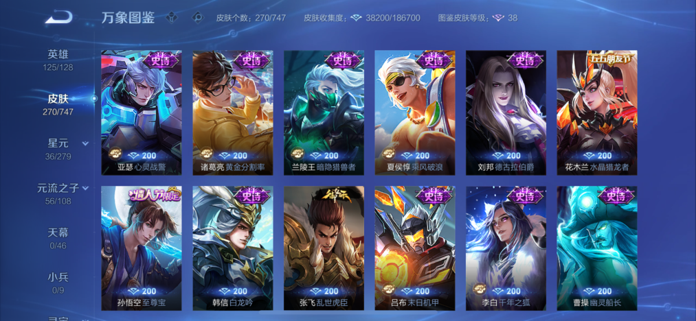 WZCMW3449853王者荣耀账号详情图10