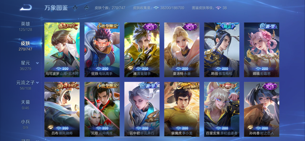 WZCMW3449853王者荣耀账号详情图8