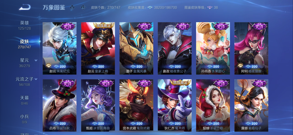 WZCMW3449853王者荣耀账号详情图11