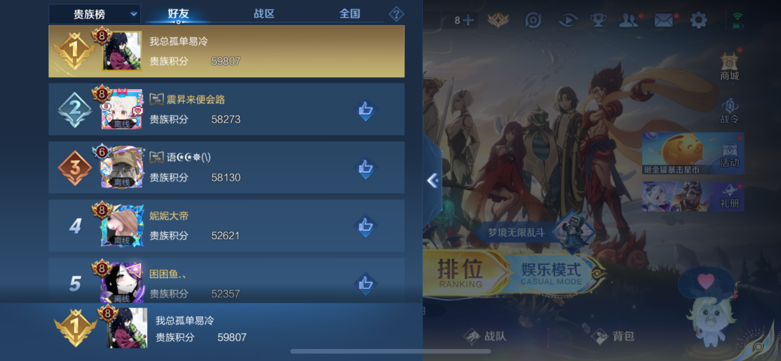 WZCMW3449853王者荣耀账号详情图16