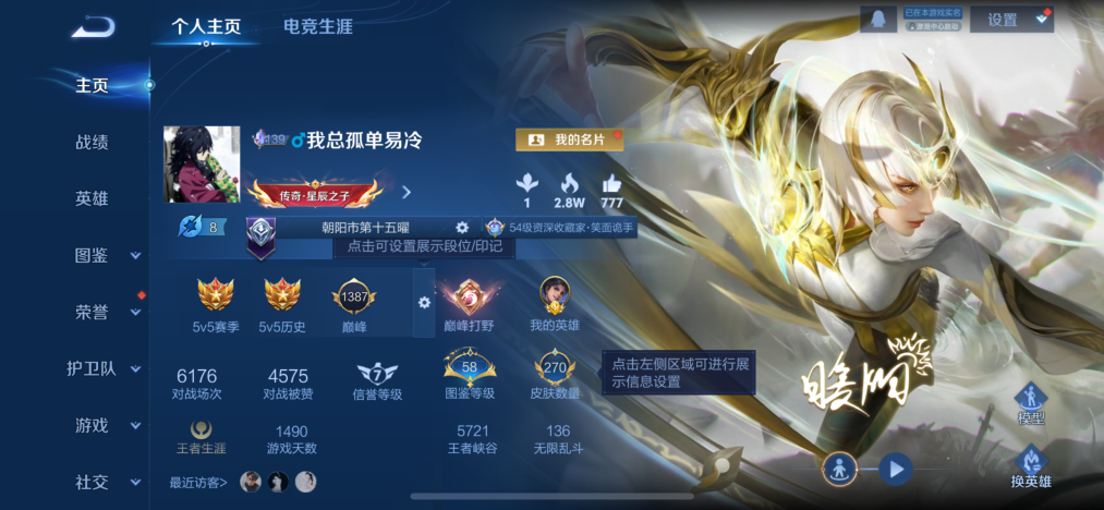 王者荣耀账号苹果QQ125英雄-270皮肤-【1水晶1无双1星元14传说】苹果QQ-125英雄-270皮肤【1水晶】 神