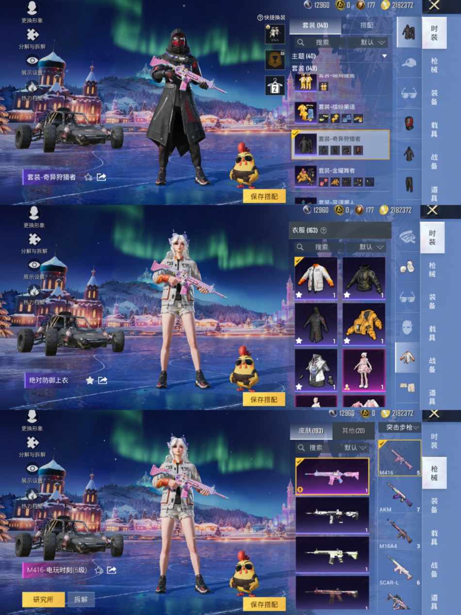 HPCMW3440947和平精英账号详情图6