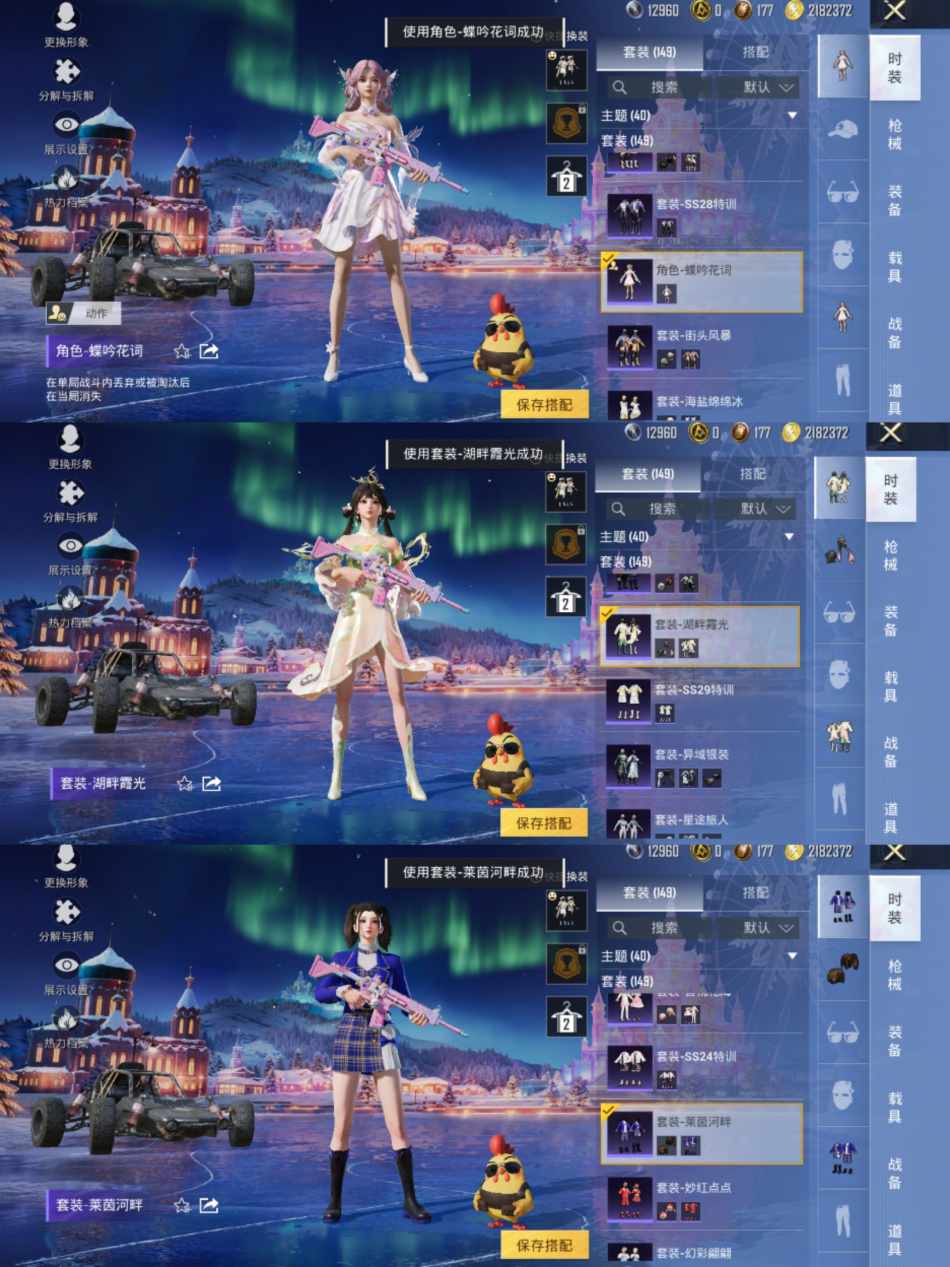 HPCMW3440947和平精英账号详情图5