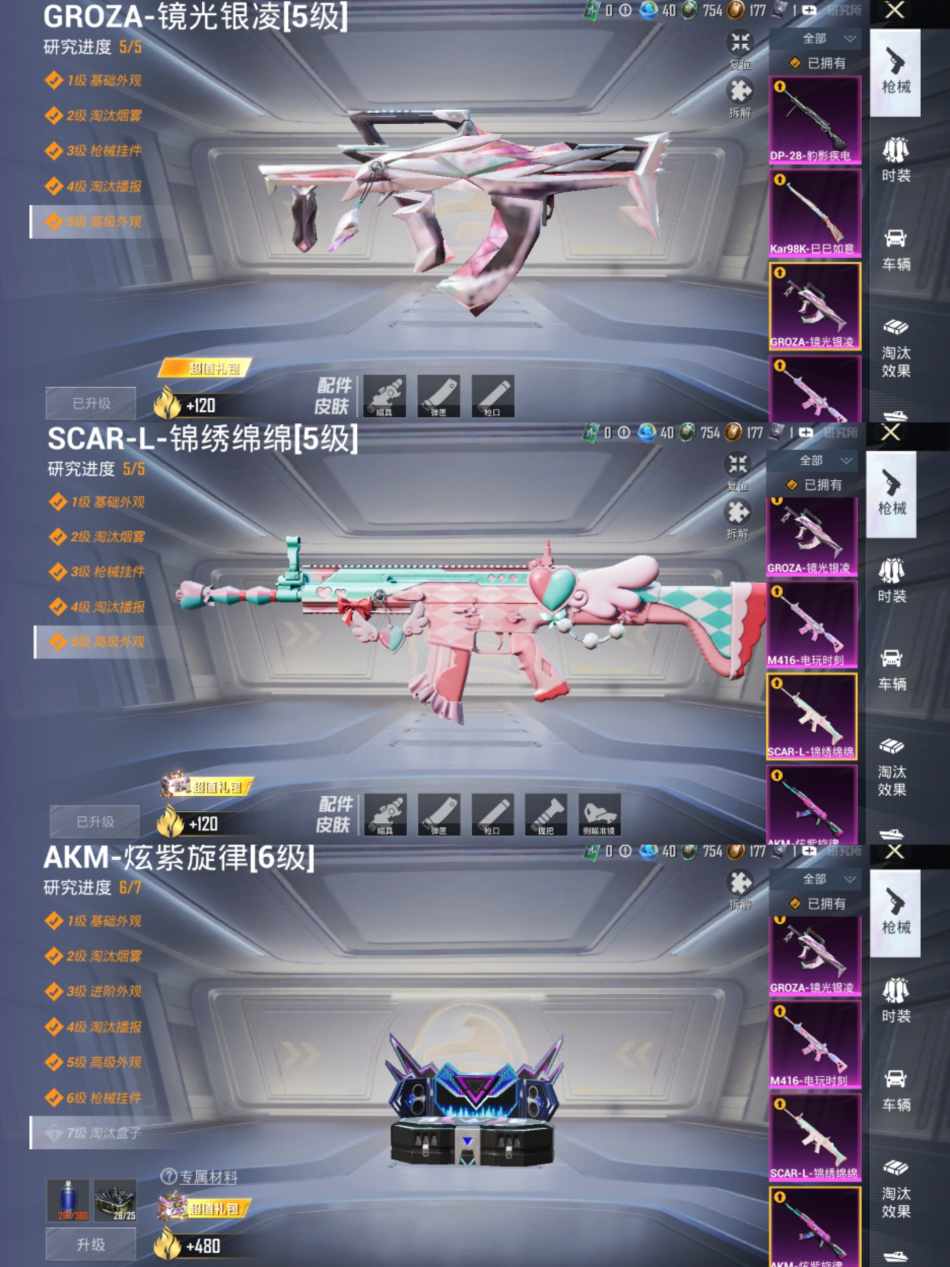 HPCMW3440947和平精英账号详情图7