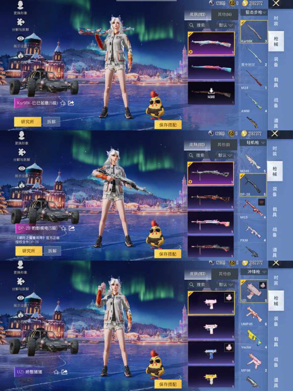 HPCMW3440947和平精英账号详情图8