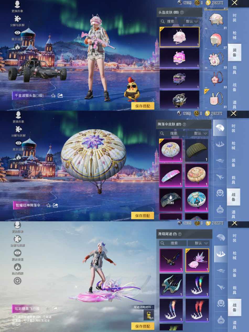 HPCMW3440947和平精英账号详情图9