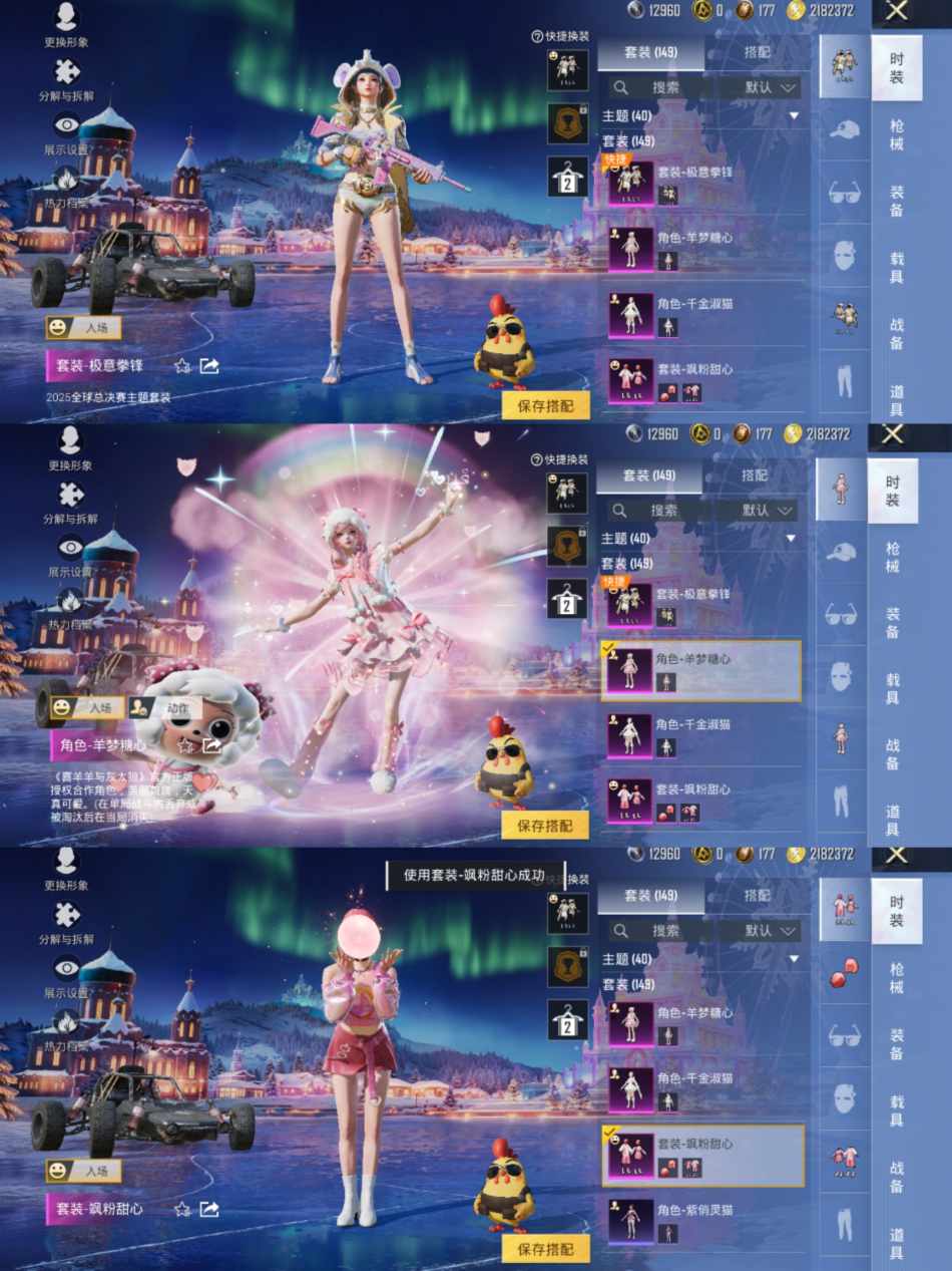 HPCMW3440947和平精英账号详情图3