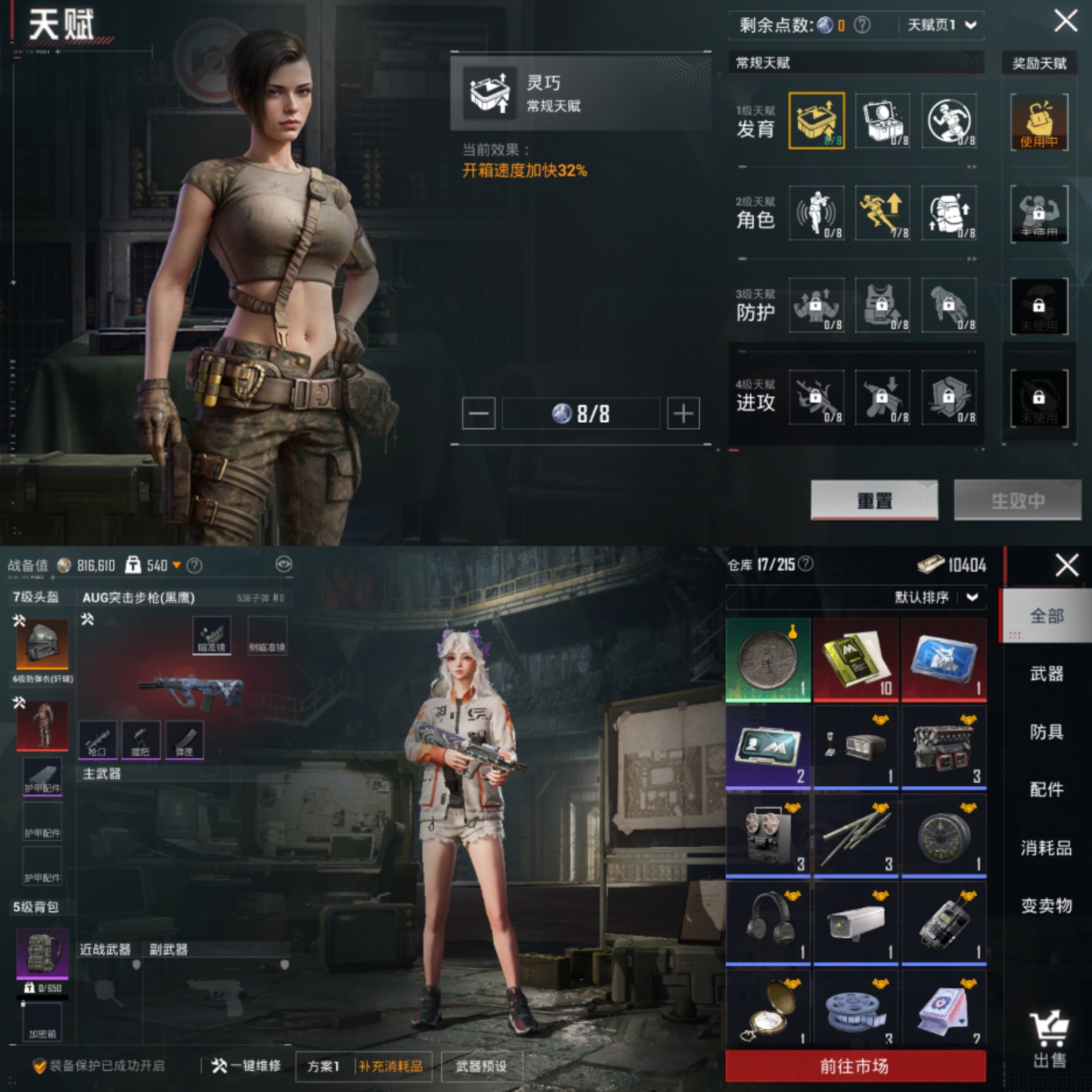 HPCMW3440947和平精英账号详情图11