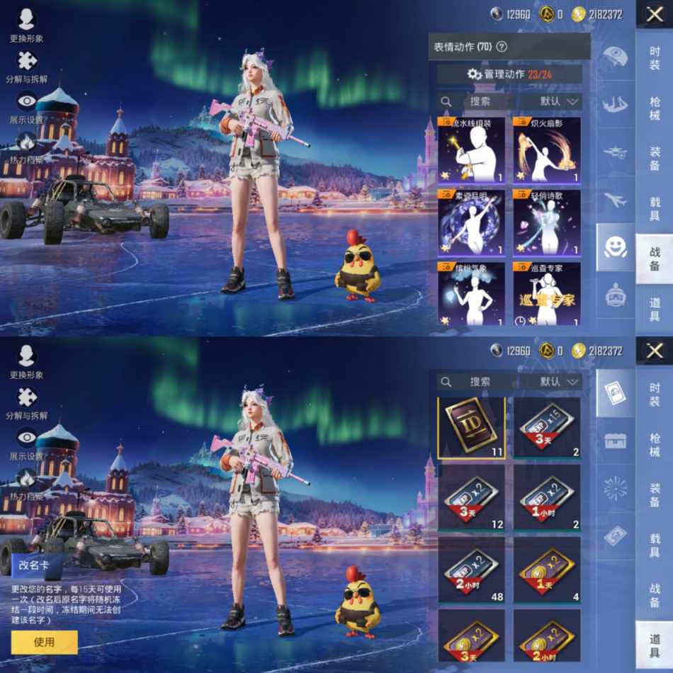 HPCMW3440947和平精英账号详情图10