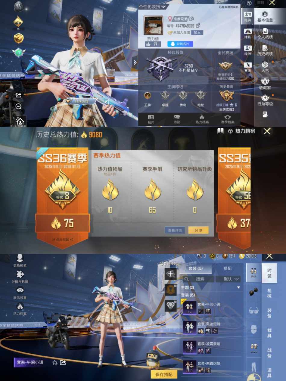 HPCMW3440965和平精英账号详情图2