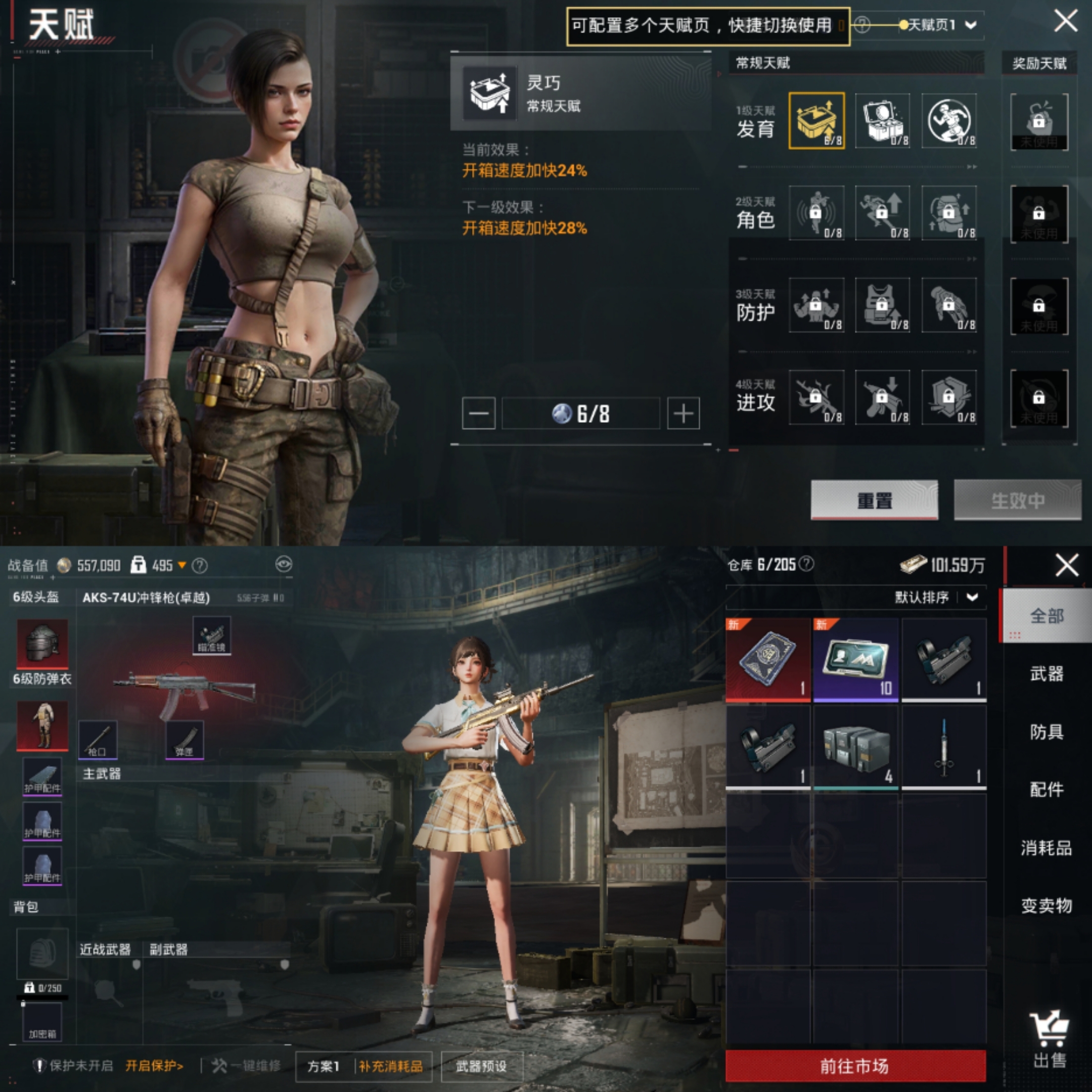 HPCMW3440965和平精英账号详情图6