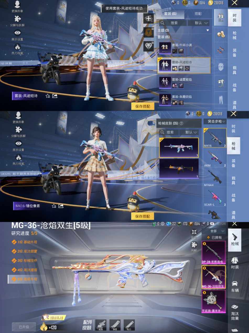 HPCMW3440965和平精英账号详情图3