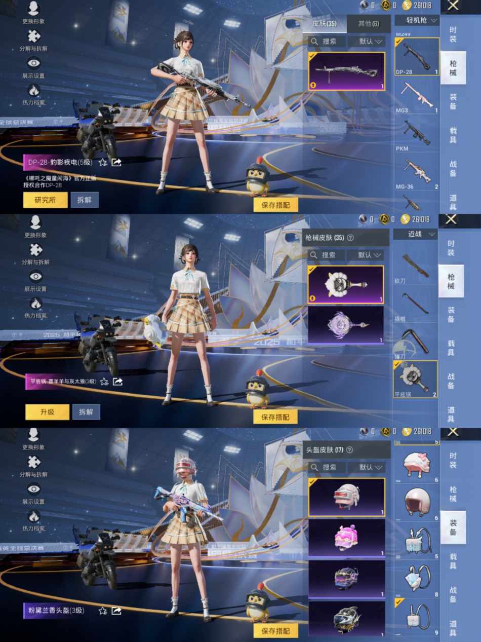 HPCMW3440965和平精英账号详情图4