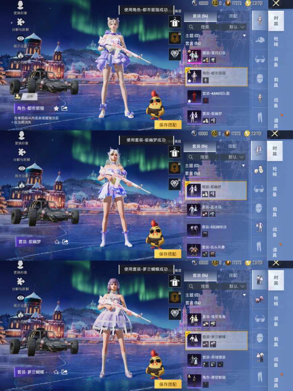 HPCMW3440970和平精英账号详情图3