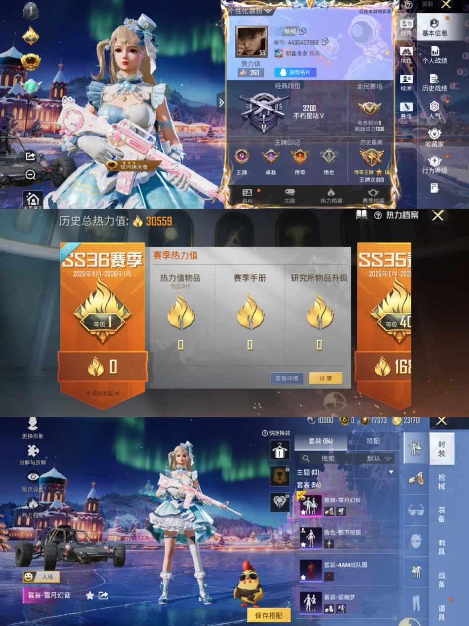 HPCMW3440970和平精英账号详情图2