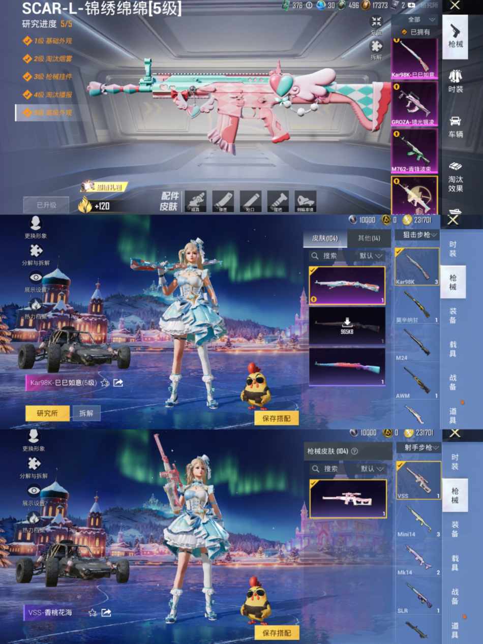 HPCMW3440970和平精英账号详情图6