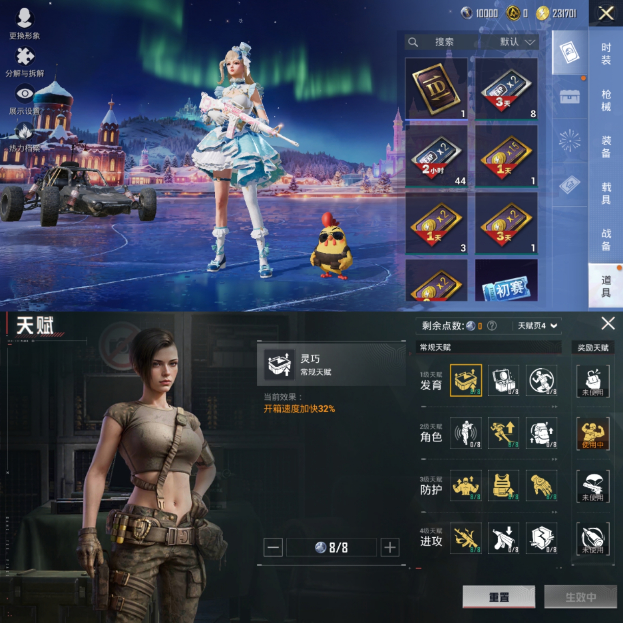 HPCMW3440970和平精英账号详情图9