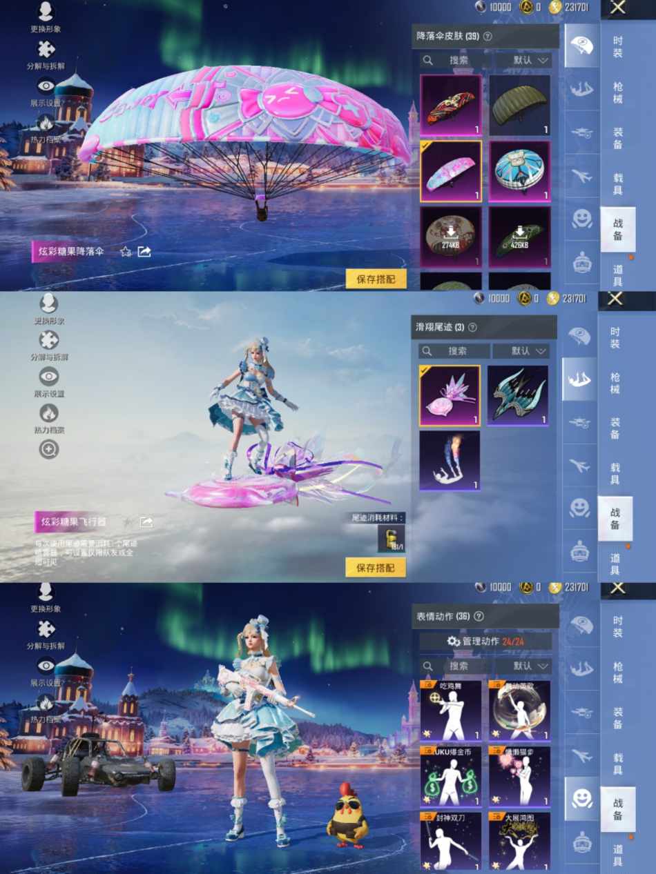 HPCMW3440970和平精英账号详情图8