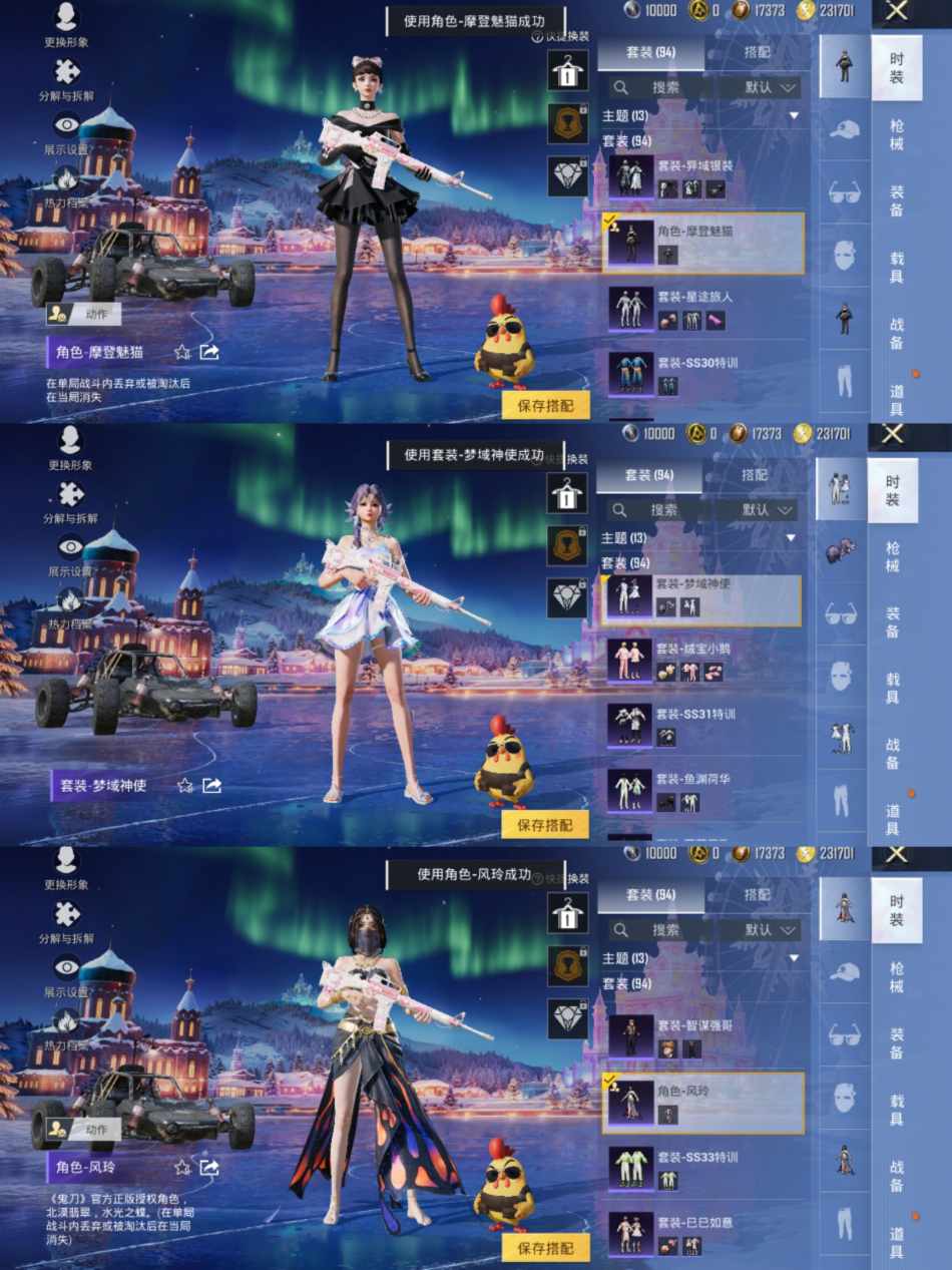 HPCMW3440970和平精英账号详情图4