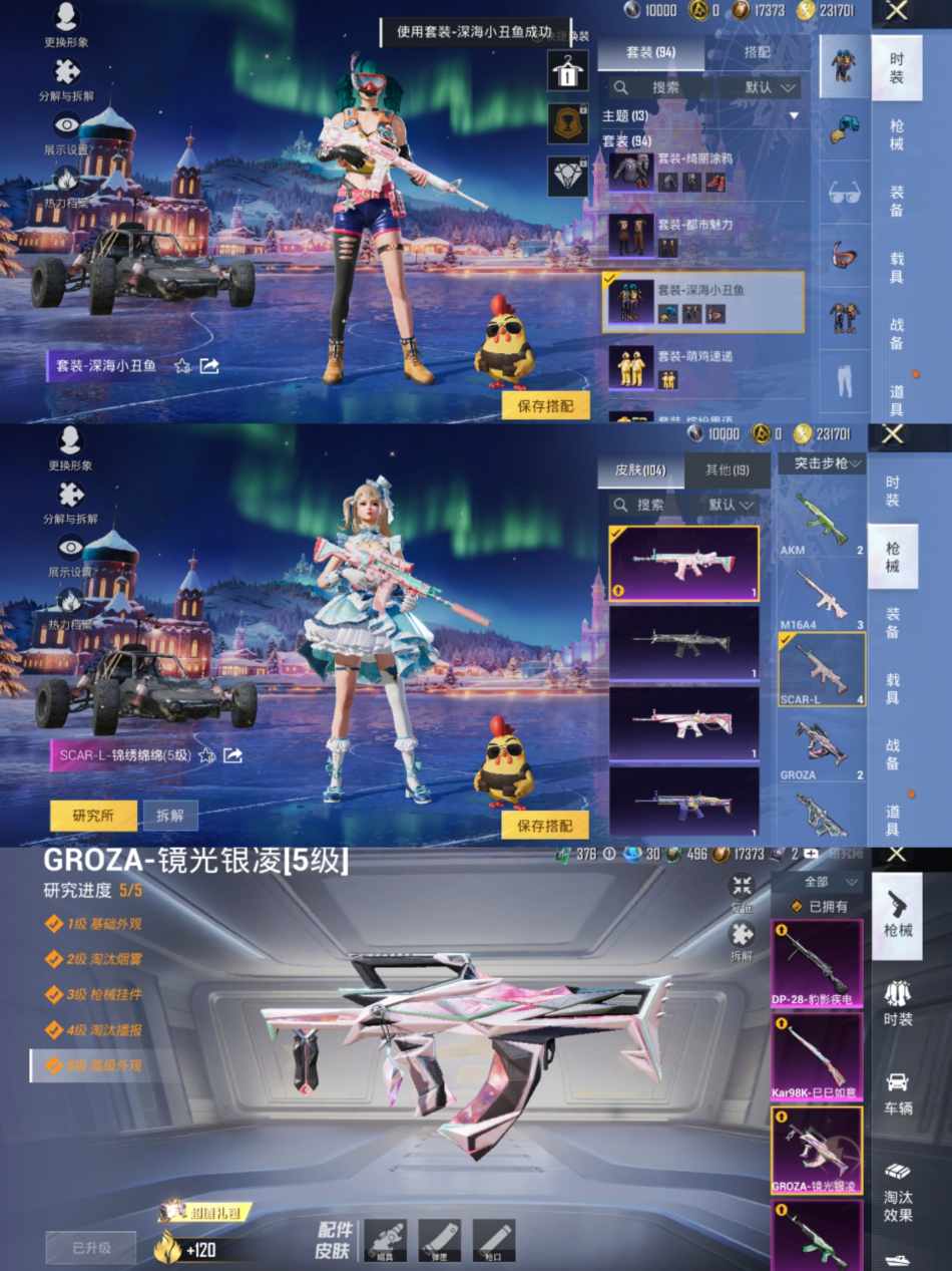 HPCMW3440970和平精英账号详情图5