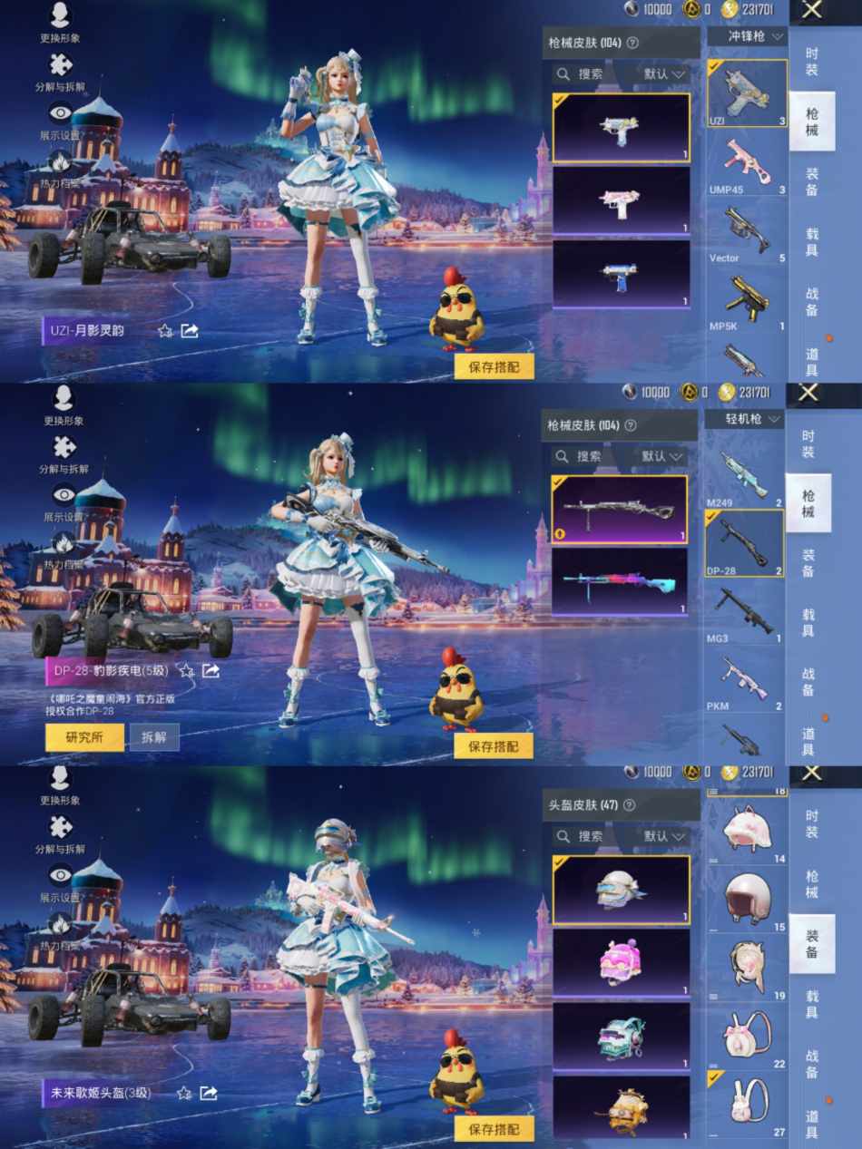 HPCMW3440970和平精英账号详情图7