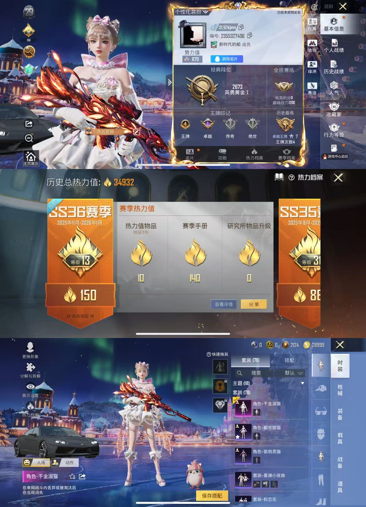 HPCMW3440975和平精英账号详情图2