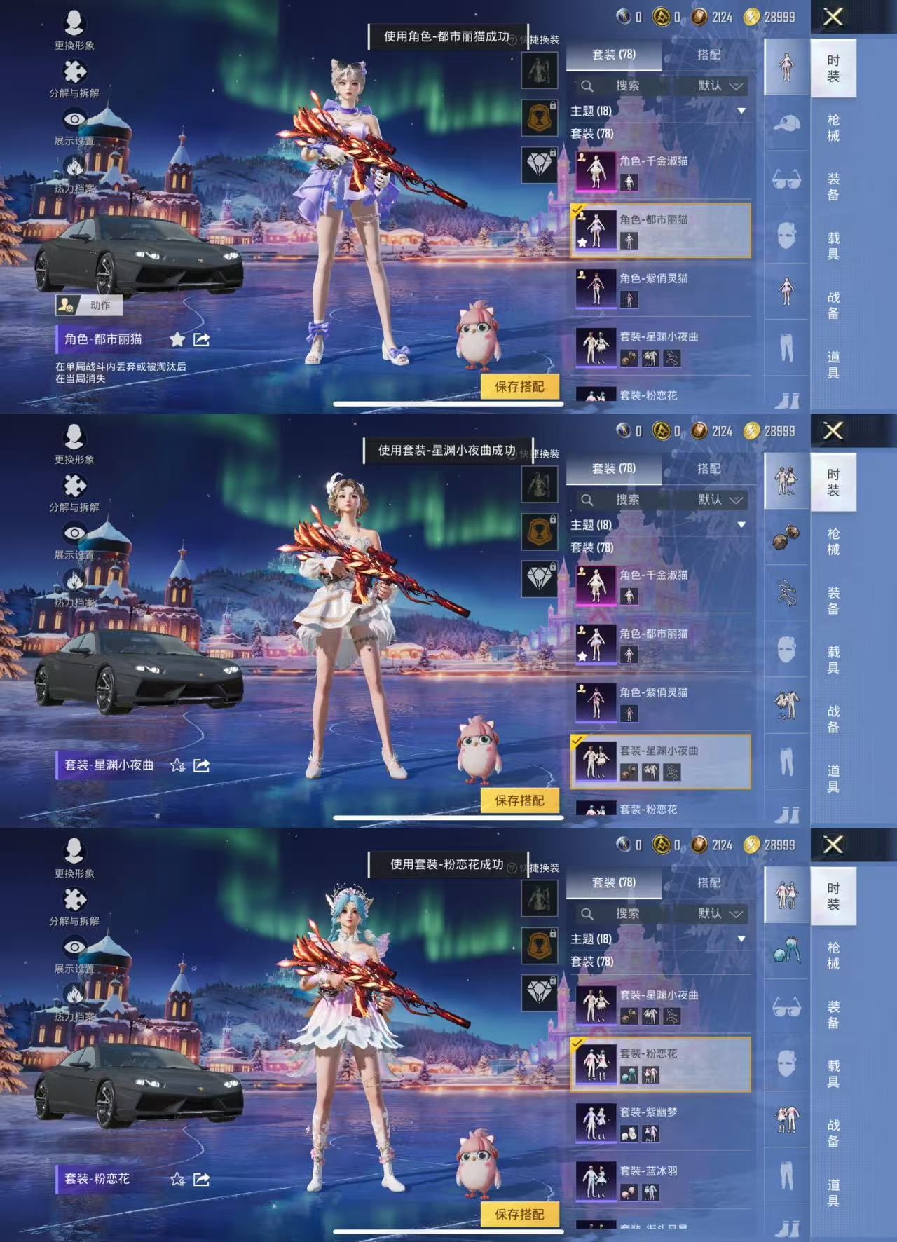 HPCMW3440975和平精英账号详情图3