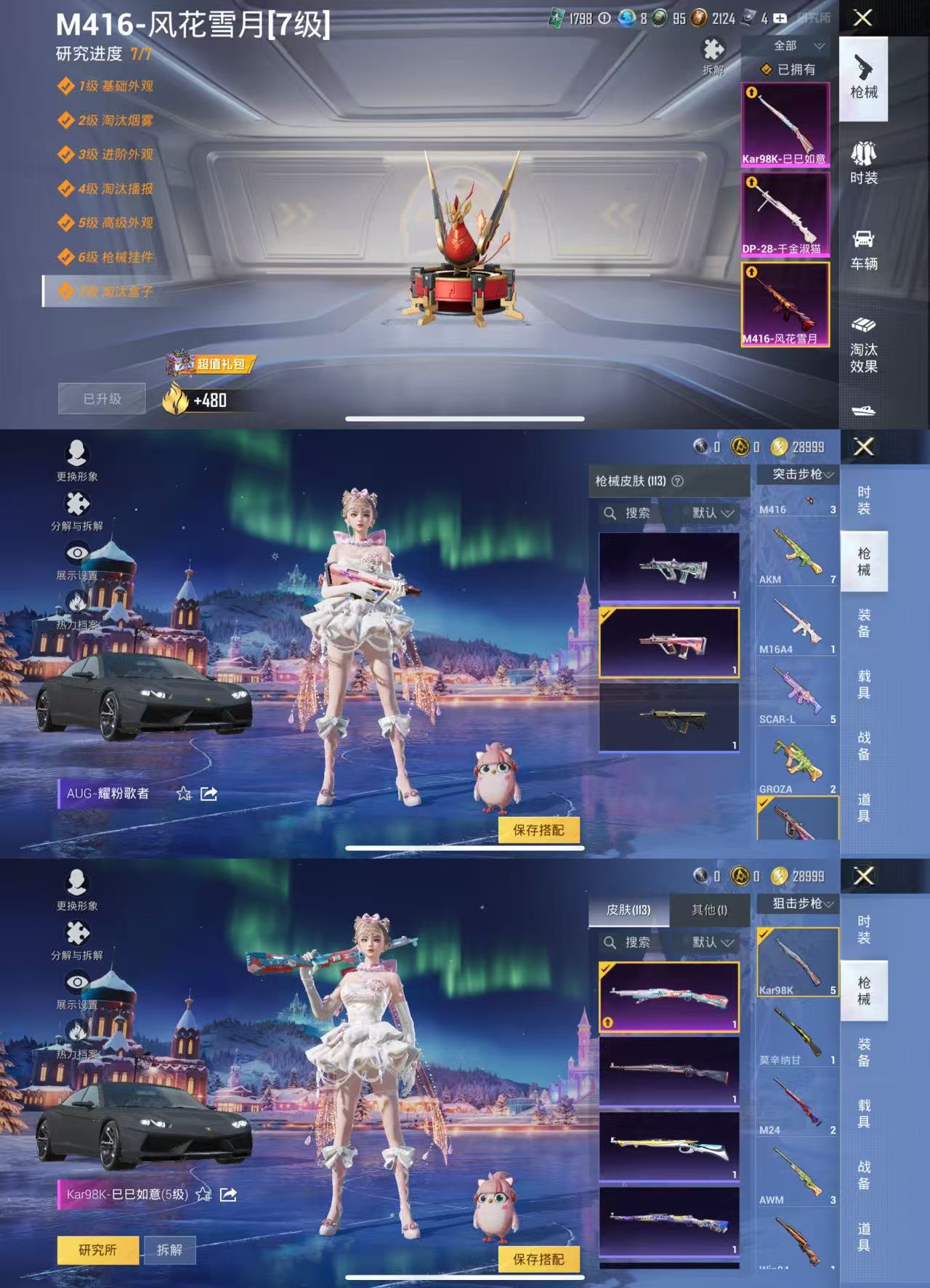 HPCMW3440975和平精英账号详情图5