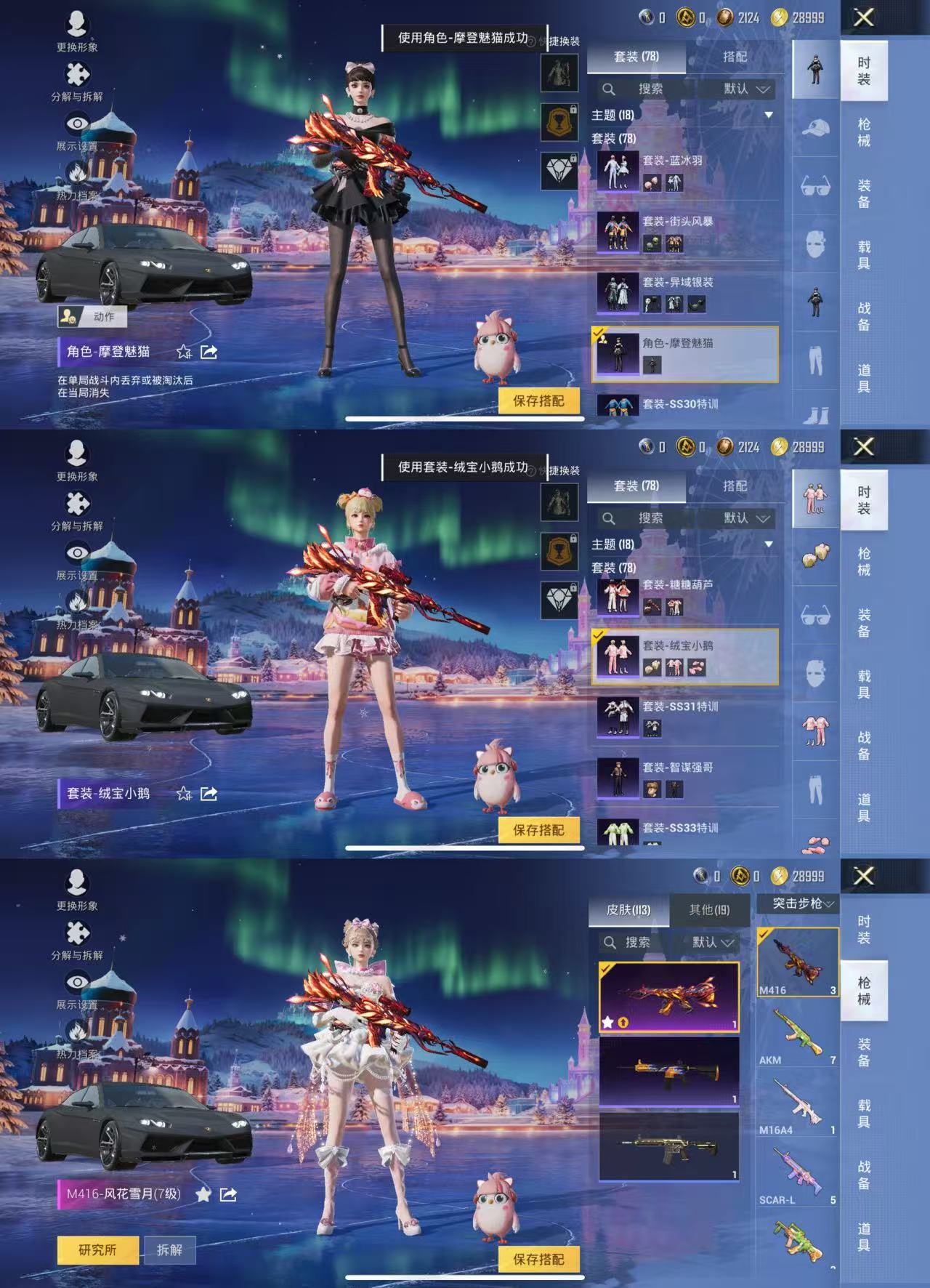 HPCMW3440975和平精英账号详情图4