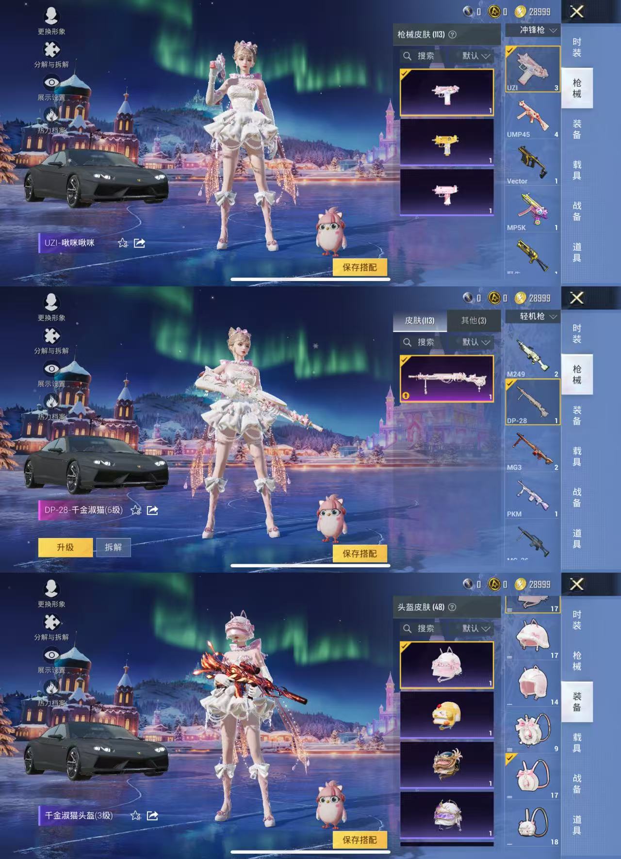 HPCMW3440975和平精英账号详情图6