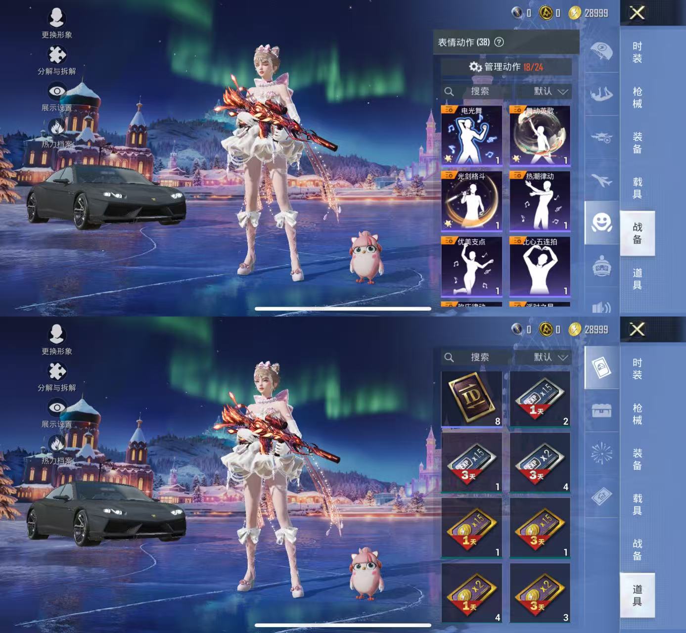 HPCMW3440975和平精英账号详情图8