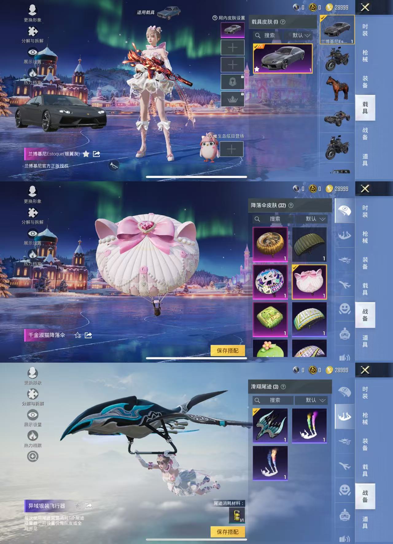 HPCMW3440975和平精英账号详情图7