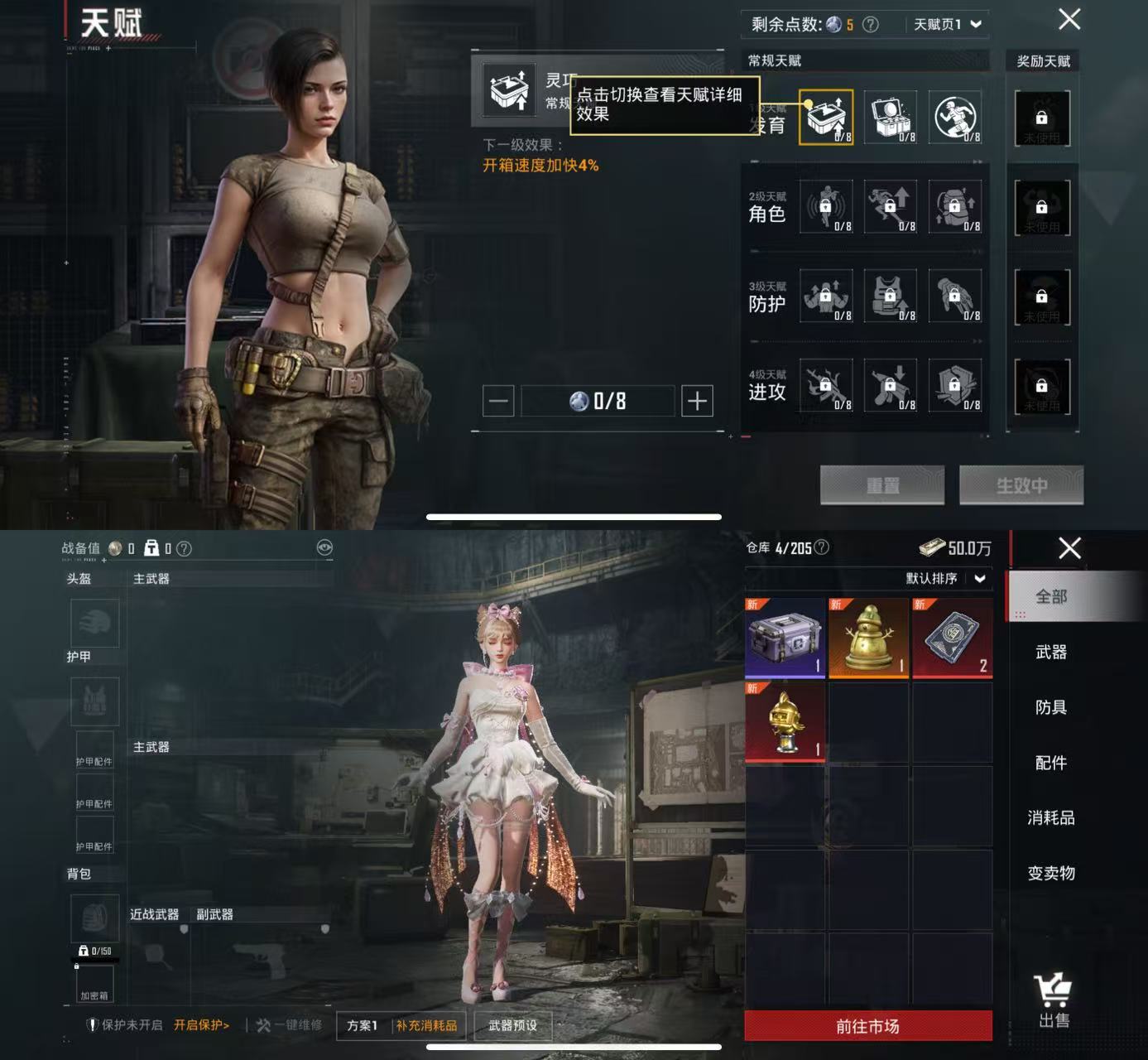 HPCMW3440975和平精英账号详情图9