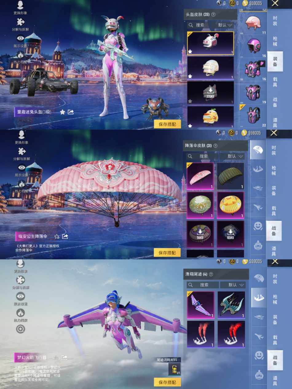 HPCMW468979和平精英账号详情图6