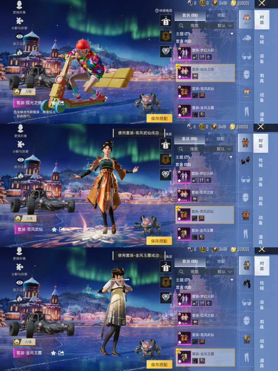 HPCMW468979和平精英账号详情图3