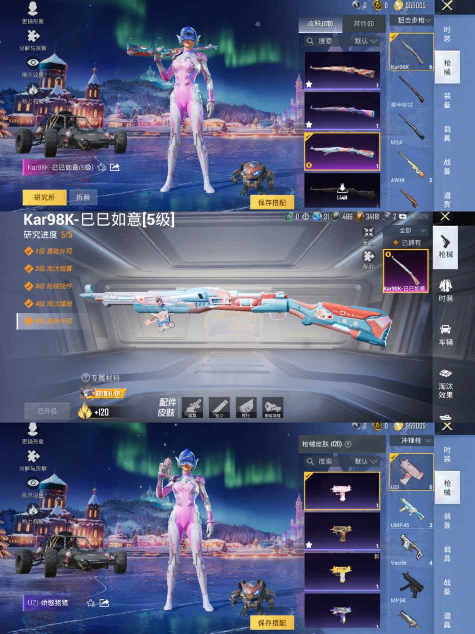 HPCMW468979和平精英账号详情图5