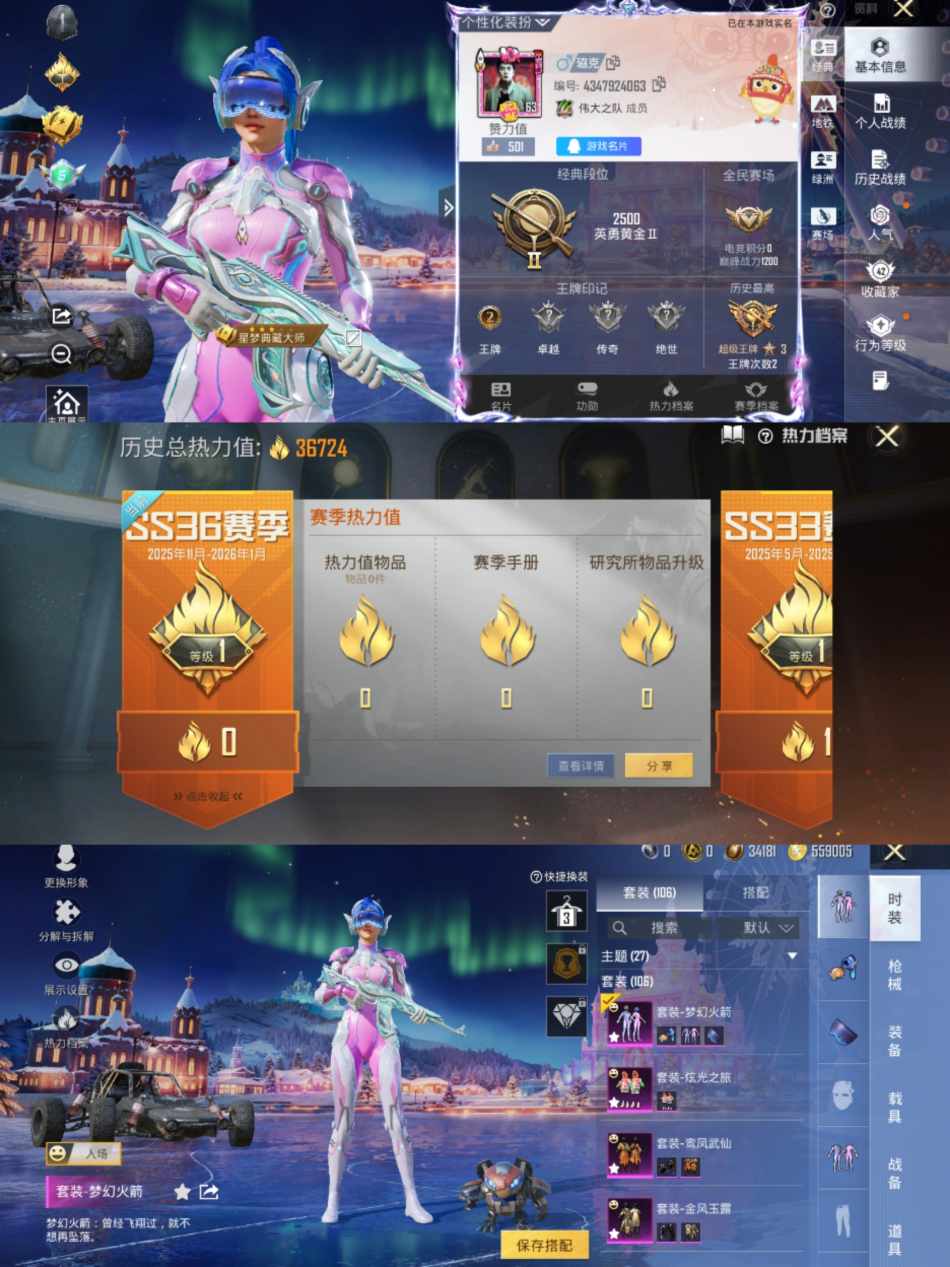 HPCMW468979和平精英账号详情图2