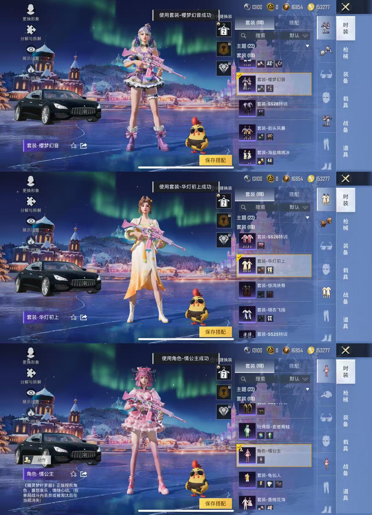 HPCMW3440955和平精英账号详情图4