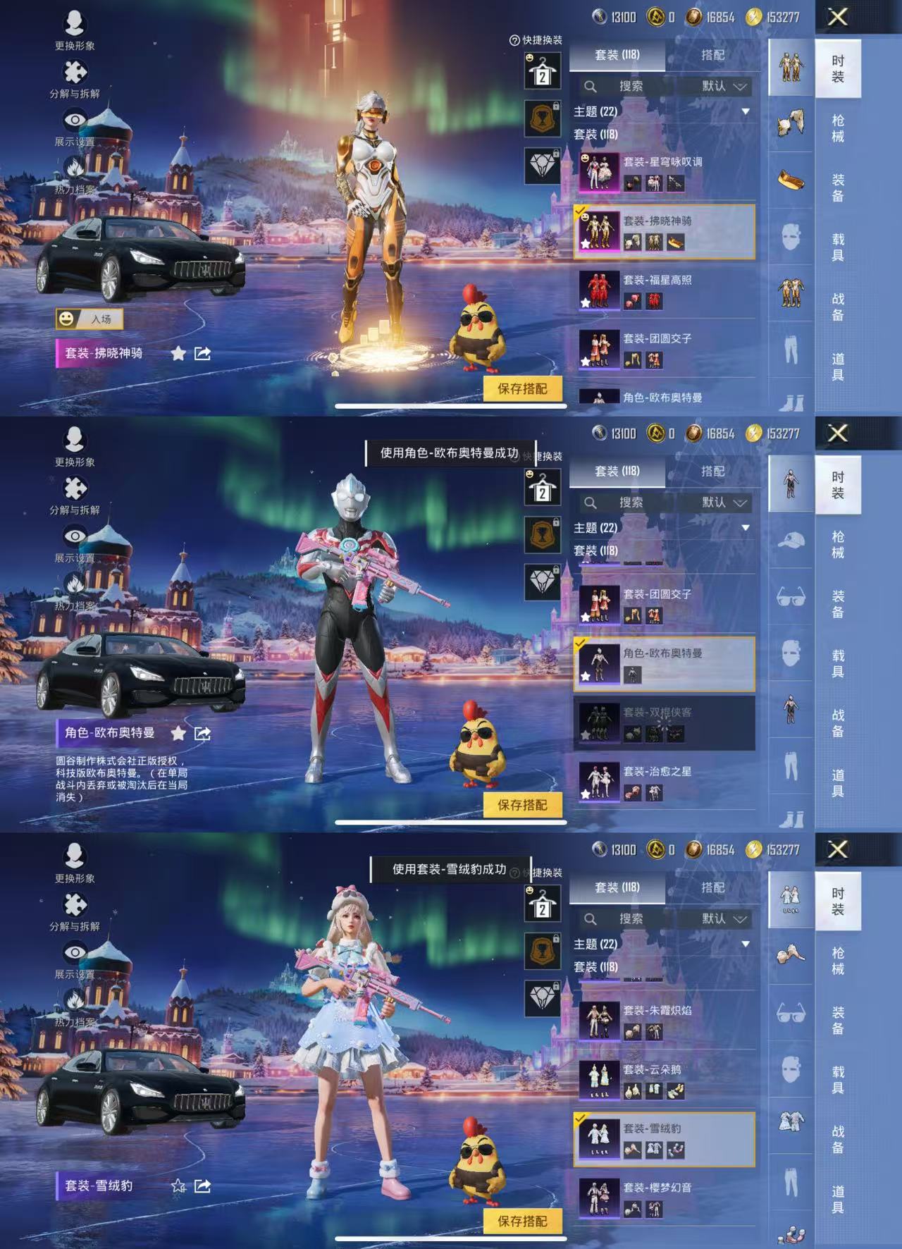 HPCMW3440955和平精英账号详情图3