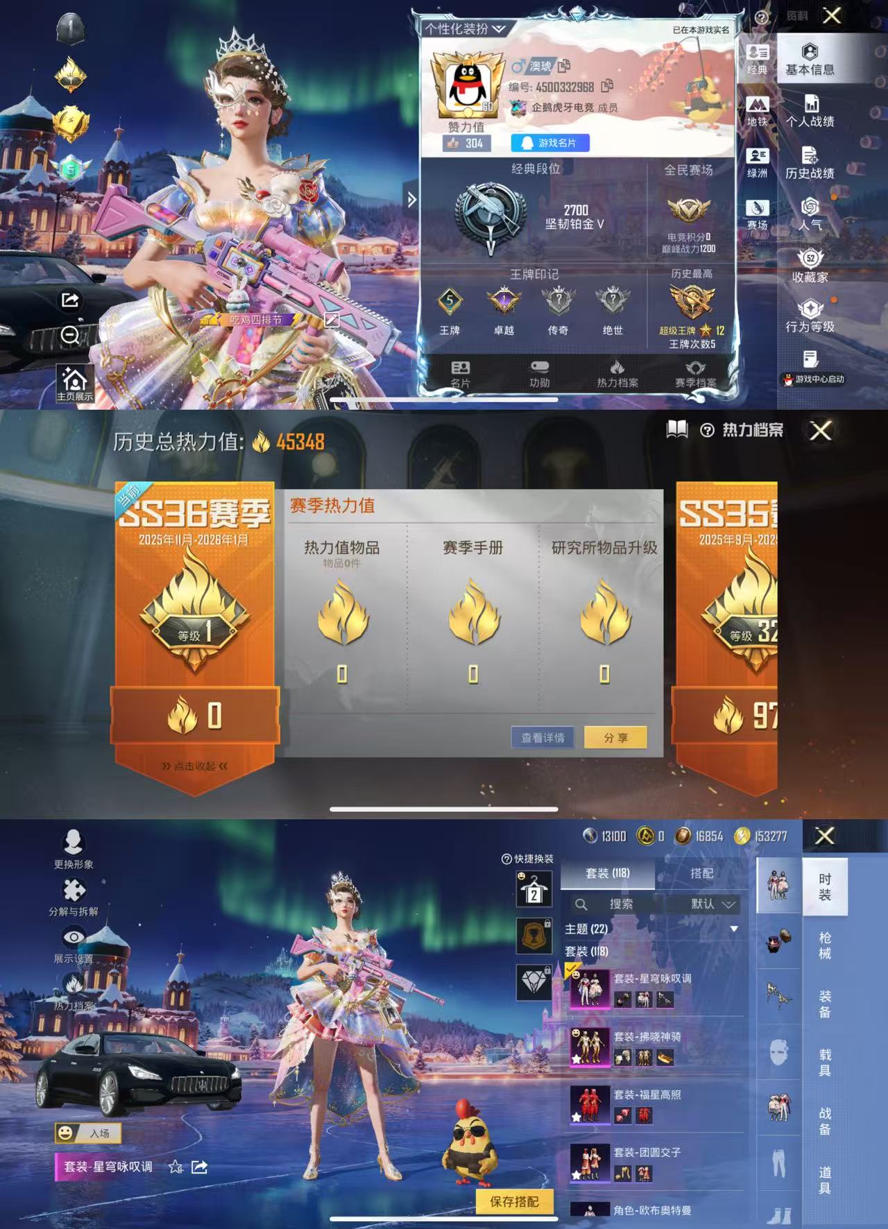 HPCMW3440955和平精英账号详情图2